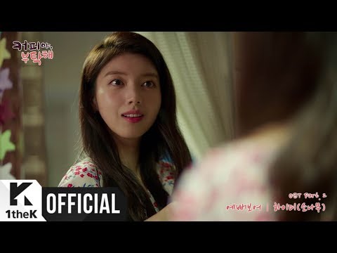 High.D - Beautiful Girl