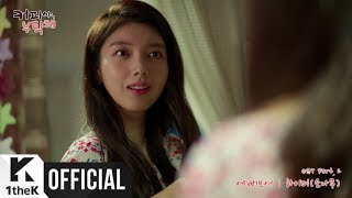 [MV] High.D(하이디)(SOONAMOO(소나무)) _ Beautiful Girl(예뻐보여) (Coffee, Do Me a Favor(커피야 부탁해) OST Part.2)