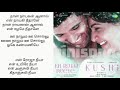 En Rojaa Neeye Song Lyrics Tamil Kushi AK LYRICS SONGS TAMIL