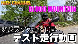 【モトブログ】峠で撮影テスト トレーサー9GT x Insta360 X4 マウント位置変更 #アメリカ #アトランタ #にっくちゃんねる 【TRACER 9GT】