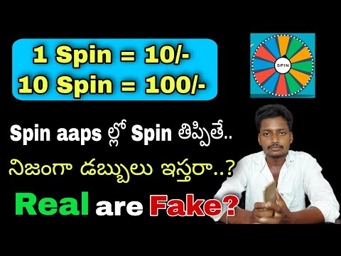 Spin to win telugu | Spin to win real are fake in telugu