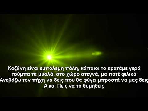 Απέχεις - ΤΚ 50 100 (στίχοι)