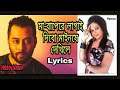Baindhuardi No Aiso Tui Nishiro Kale L Ma Bapere Lagay Dibo L Lyrical Bangla Song L Panna Hridoy L