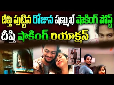 Shanmukh Jaswanth Surprise Birthday Wishes to Deepthi Sunaina After Breakup | Shanmukh, Deepthi 💔💔