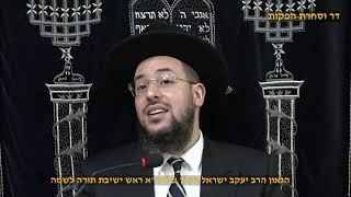 הלכות שבת -הדלקת נרות  הגאון הרב יעקב ישראל הכהן שליט"א ראש ישיבת תורה לשמה (דר וסוחרת - הלוויין של מרן) - התמונה מוצגת ישירות מתוך אתר האינטרנט יוטיוב. זכויות היוצרים בתמונה שייכות ליוצרה. קישור קרדיט למקור התוכן נמצא בתוך דף הסרטון