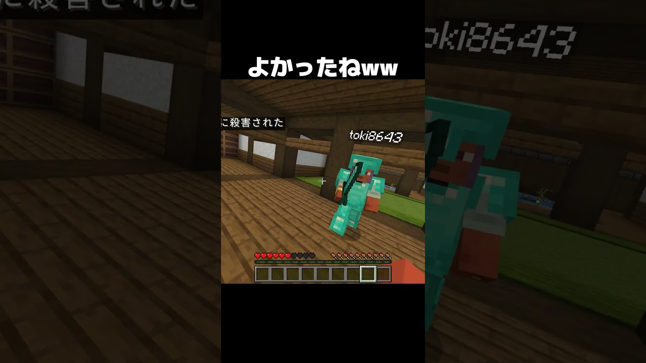 よかったねｗ #shorts #マインクラフト #マイクラ