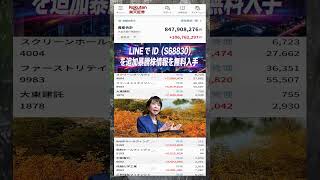 #NISA,#新NISA,#つみたてNISA,#iDeCo,#配当金,#配当利回り,#決算,#決算分析,#業績,#企業分析,#銘柄分析,#株予想,#株の買い方