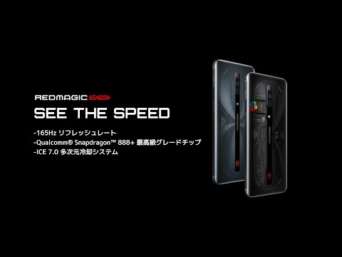RedMagic 6s PRO 新品 59,800円 中古 19,480円 | ネット最安値の価格