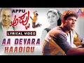 Appu Movie Aa Devara Haadidu Lyrical Video Song Puneeth Rajkumar Rakshitha Akash Audio