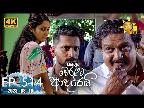 Hiru TV