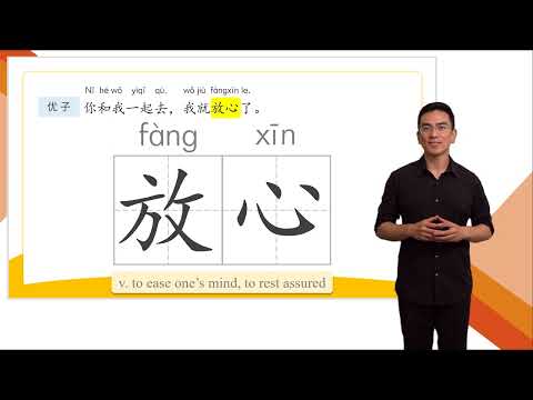 HSK 3 Conversational Lesson 4 Are we going to the bookshop or to the store first 第四课 先去书店还是超市Part 1
