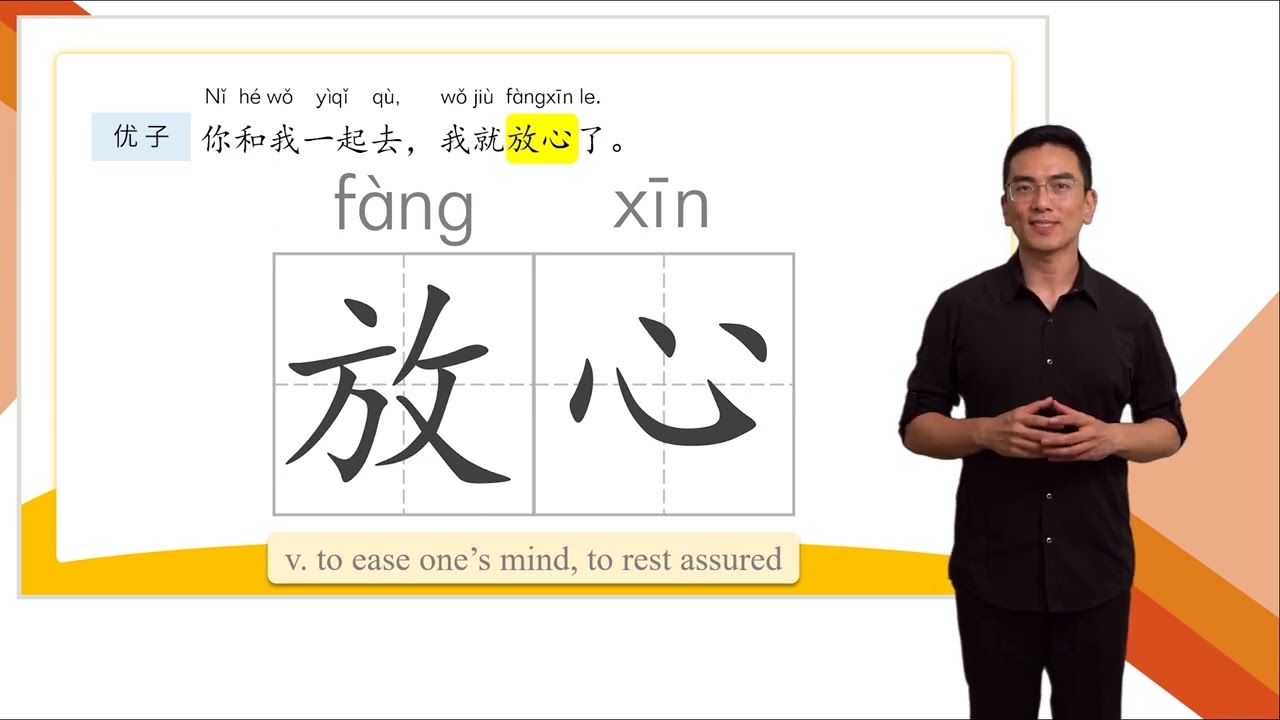 HSK 3 Conversational Lesson 4 Are we going to the bookshop or to the store first  第四课 先去书店还是超市Part 1
