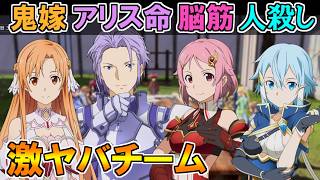 【SAOAL/DLC後編】しののんの悪口はこの俺が許さねぇ・・・【ソードアートオンラインアリシゼーションリコリス】