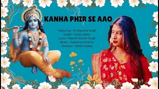 Kanha Phir Se Aao Song | Dr.Manisha Singh | Anjali Yadav | Manish |Swatantra Mishra | Satish Dubey |