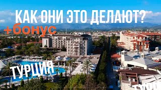 Турция ОТДЫХ 2019! КАК ОНИ ЭТО ДЕДАЮТ?? УДИВИТЕЛЬНО! Все включено И! ВОТ ЭТО ОТЕЛЬ Санис Элита Бич