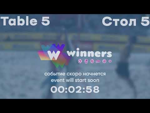 WINners League 08.01.2022 Soroka V. - Hovorunets O. 19:30