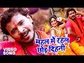Pramod Premi Bol Bam Hit Song महल में रहल छोड़ देहनी Mahal Me Ra