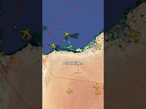 Самолеты над Дубаем Кошмарит не ПО-ДЕТСКИ