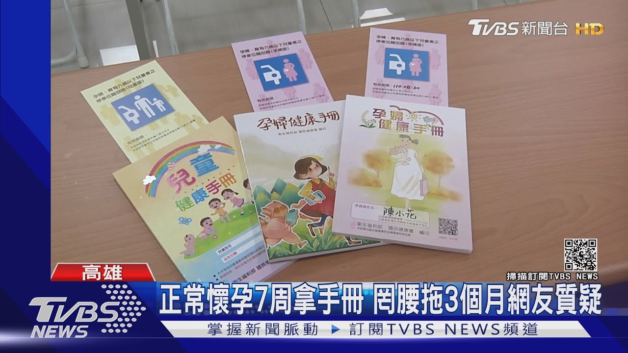 回應網友敲碗 罔腰IG秀媽媽手冊、停車證
