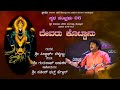 DEVARU KOTTANU SIDDHARTH BELMANNU GURURAJ ADUKAL SATISH BHAT