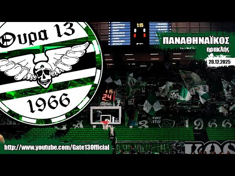 ΠΑΝΑΘΗΝΑΪΚΟΣ - ηρακλής (20/12/25) | Gate13.gr