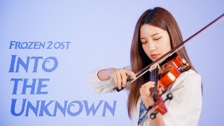 Into the Unknown (From Frozen 2) 겨울왕국2 OST 바이올린 커버 | Stentor Violin