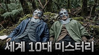 Download lagu 정체를 알 수 없는 세계 10대 미스터리 인물 | [미스터리] | 잠 잘오는 오디오북 mp3