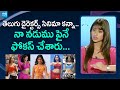 Actress Ileana Funny Comments On Telugu Directors Ileana Interview SakshiTVFlashBack