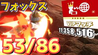 【スマブラsp】フォックスをvipにいれたい　13,801,884～