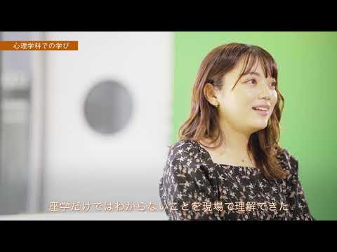 現代経済学科 広島修道大学健康科学部心理学科