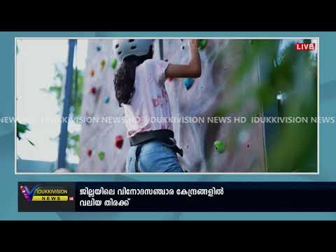 IDUKKIVISION NEWS NOW | LIVE | 19 APR 2025