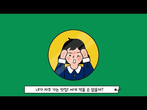 밀렛 - 선결제로 얻는 식사 혜택