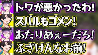 【ホロライブ/切り抜き】一緒にいるだけでてぇてぇが爆発するスバトワ視点【常闇トワ/大空スバル/7DaystoDie/ホロ7大豆劇場 】