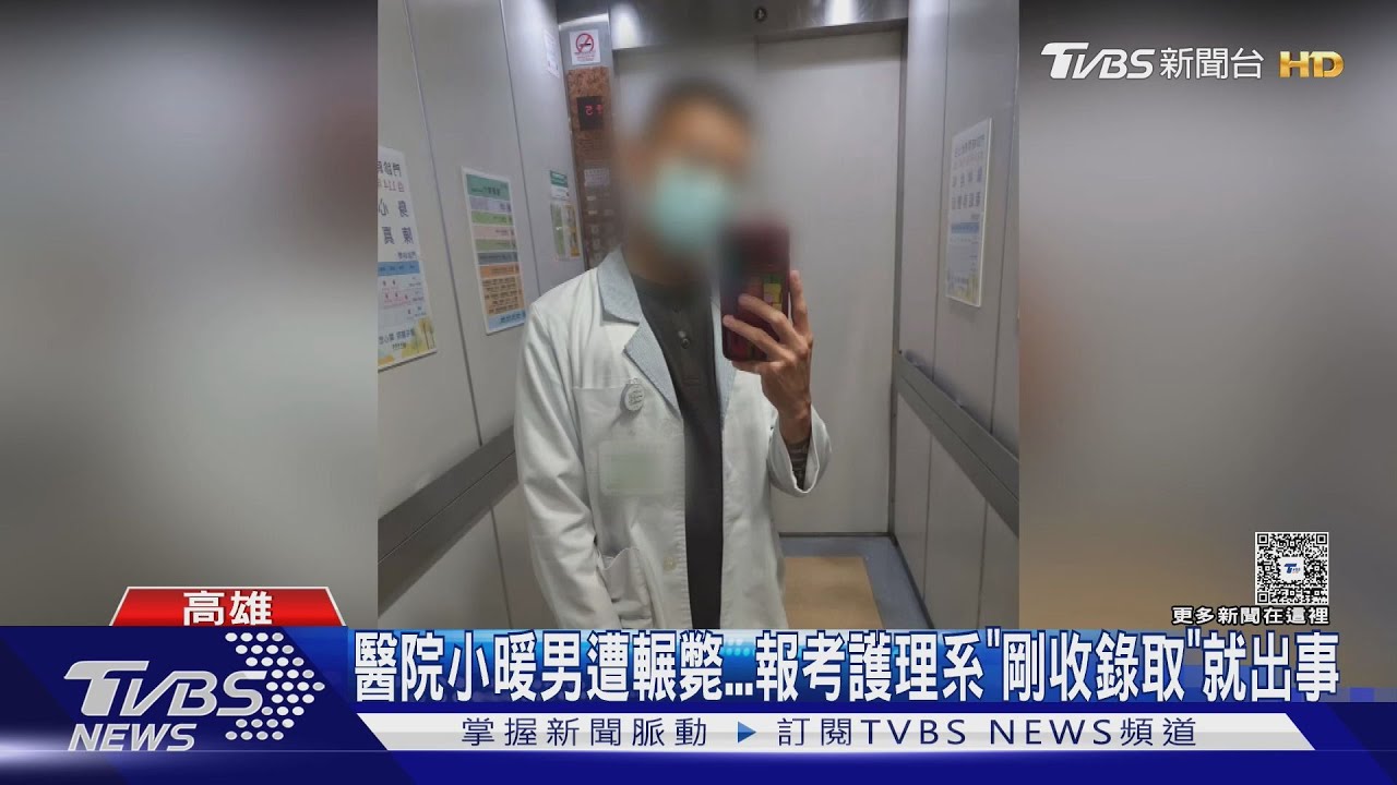 獨/醫院小暖男遭輾斃…同事心碎「才剛圓夢」社工、護理路中斷