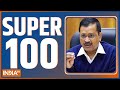  Super 100: Watch the latest news from India and around the world | June 08, 2022