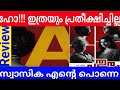 Chathuram Movie Review New Release Malayalam Movies Chathuram Full Movie Chathuram Malayalam