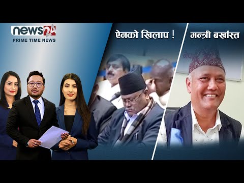 PRIME TIME NEWS_8 PM_2079_07_29 - NEWS24 TV