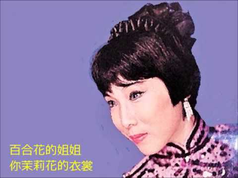 花花姑娘 - 張露 Chang Loo