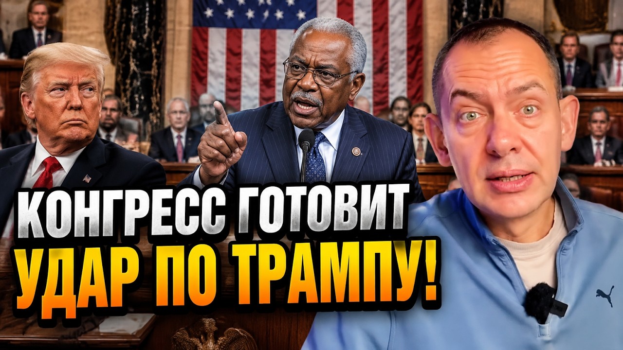 ⚡ У Конгресі США повстали проти Трампа: новий закон заблокує таємну угоду з ?