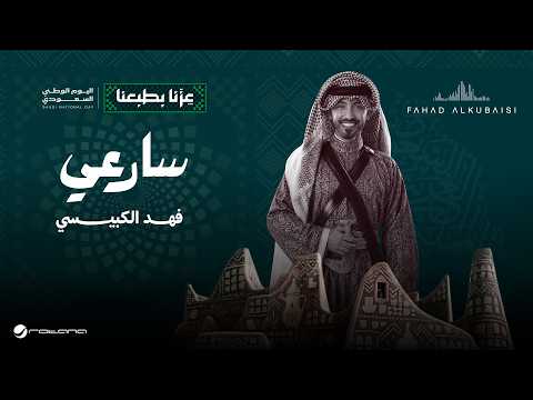 سارعي