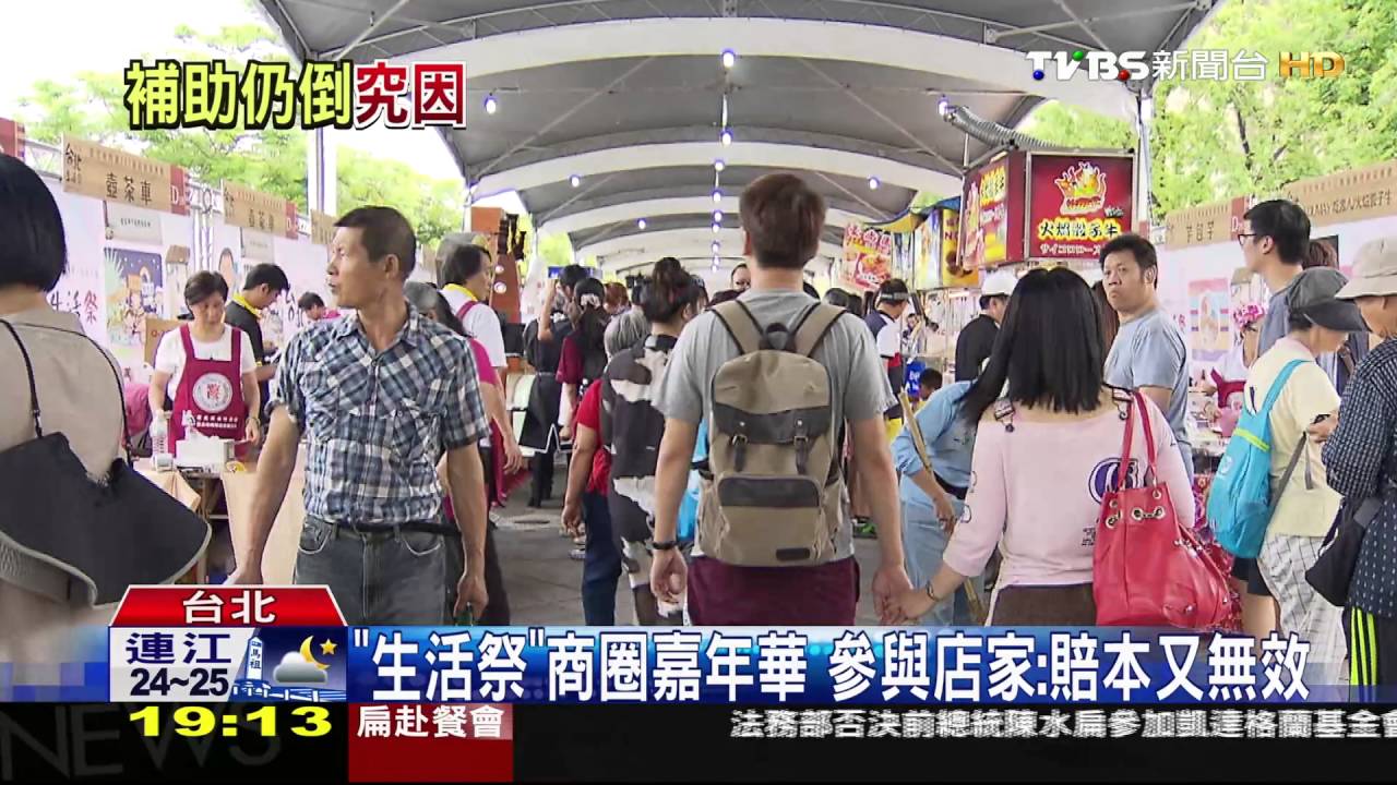 知名商圈掀倒店潮怎解？　柯：還沒開始想