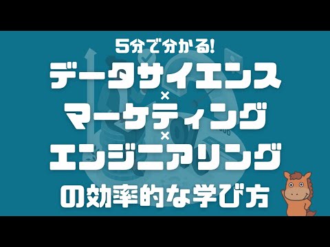 データエンジニアリングの基礎