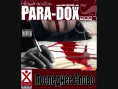 Para Dox & Dj Pukus - Disco Skoprion