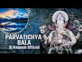 Ganpati Maza Nachat DJ Song Ganpati DJ Songs Marathi Ganpati Songs