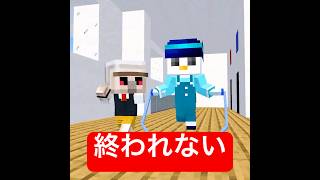 終わらないなわとび #マイクラ #minecraft #ショートコント