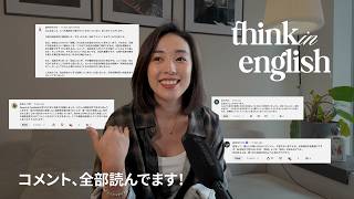 #20 みんなのコメントを読んで気づいた。「正解」より大事なこと。 | Can I light up the room?
