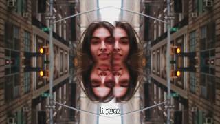 PARIS &amp; TRIPPIE REDD - GONE НА РУССКОМ (ПЕРЕВОД, RUS SUBS)