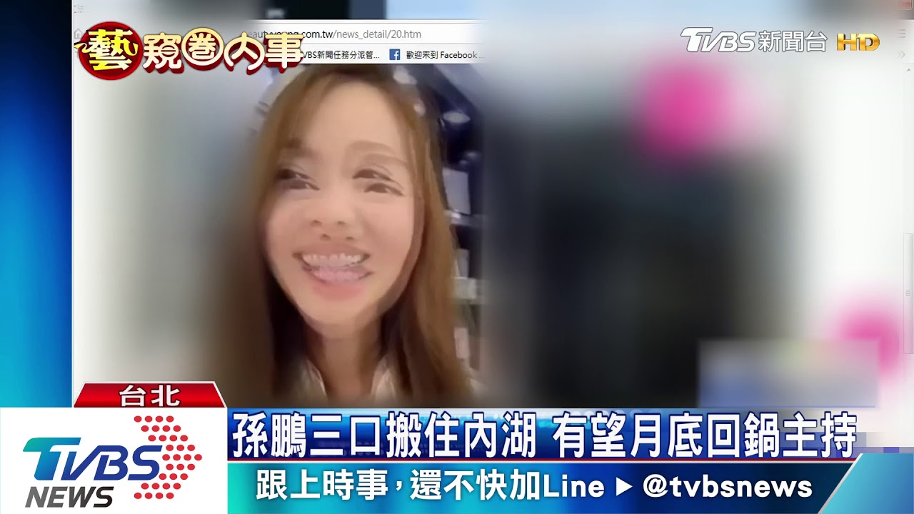 孫鵬北投豪宅出租 財務吃緊轉當包租公