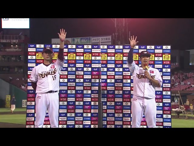 イーグルス・涌井投手・浅村選手ヒーローインタビュー 9/23 E-M