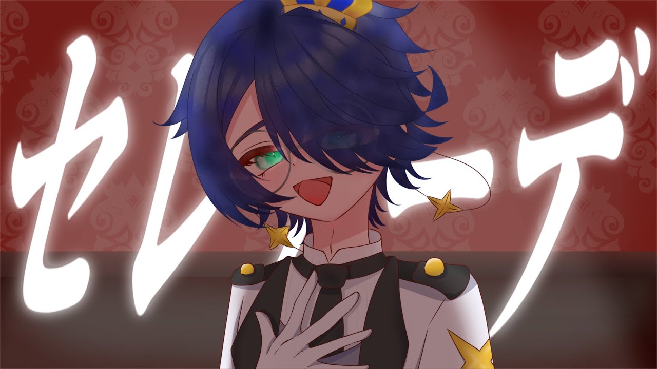 セレナーデ - なとり / そま。【歌ってみた】